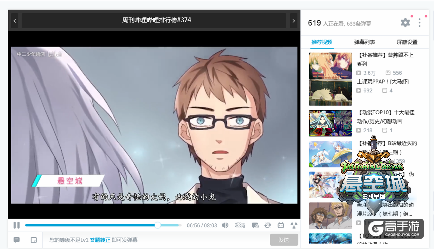 B站up主倾力推荐《悬空城》手游动画来袭