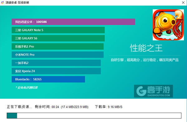 千炮捕鱼2新年版电脑版安装教程2