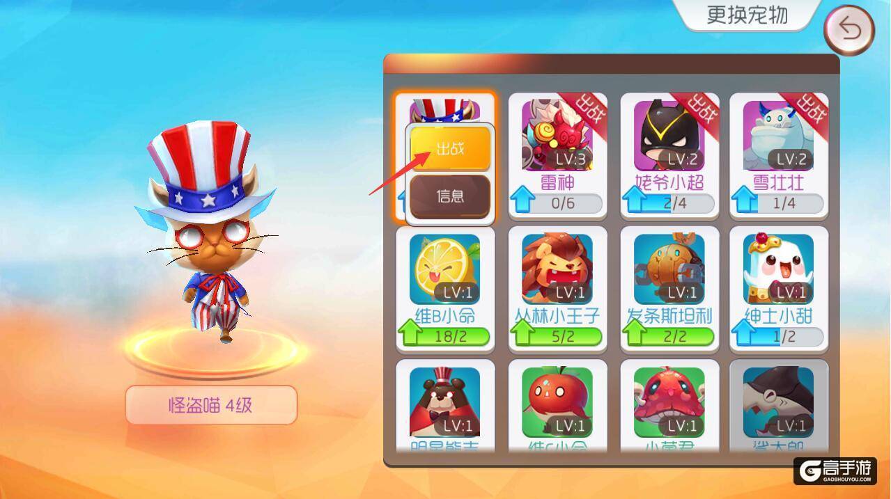 《爆爆堂》新版本评测：带上萌宠约战同城小伙伴！