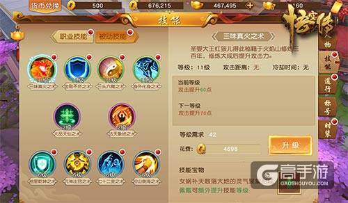 碾压对手全靠浪《悟空传》技能系统全解析