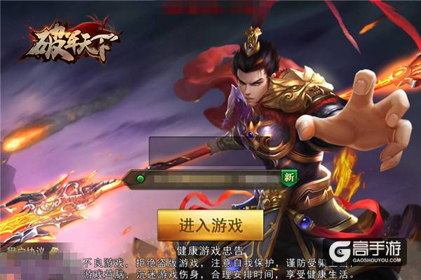 三国怎么玩才带劲儿 《破军天下》亲身示范