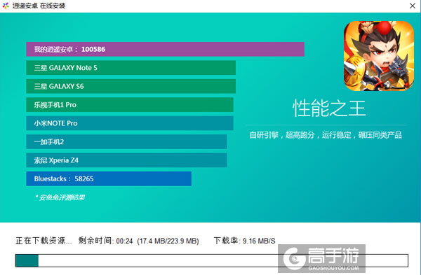 龙狼传电脑版安装教程2