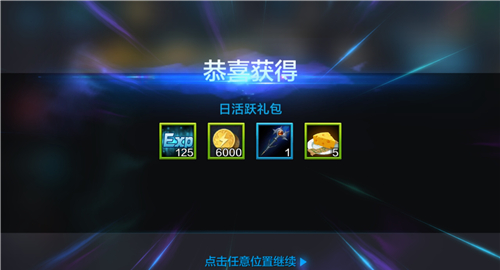 全民超神更新 全新任务系统等你来