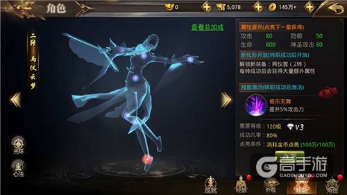 成神或入魔？3D仙侠《刀剑情缘》转职系统揭秘