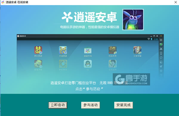 萤之光电脑版安装教程3