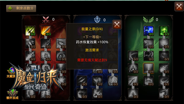 《全民奇迹MU》药水恢复 将自我恢复进行到底