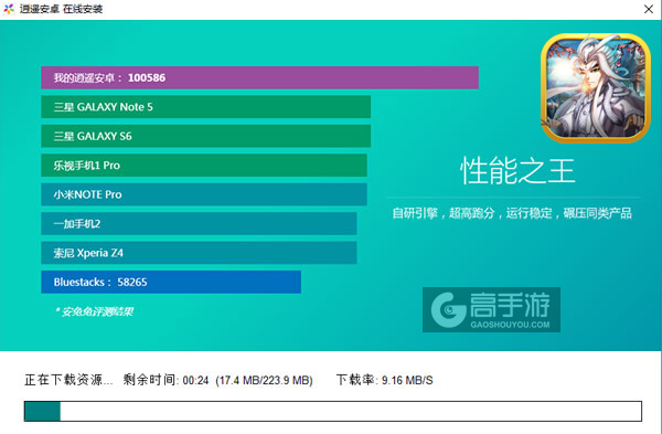 布袋英雄电脑版安装教程2
