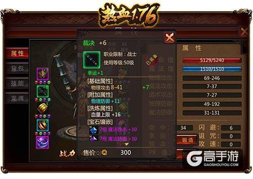《热血1.76》你够“幸运”吗