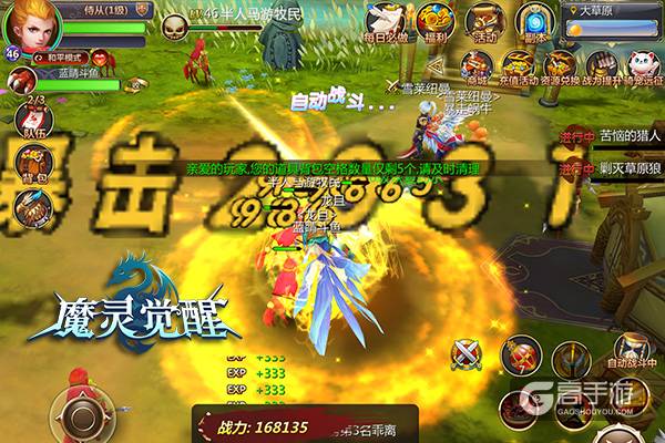兄弟友谊打出来《魔灵觉醒》队伍周常解析