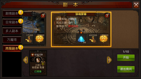 狼魂圣域跨服战 《全民奇迹MU》1.90版本揭幕