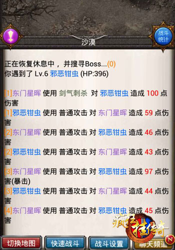 比世界杯更疯狂 《疯狂挂传奇》三大战场曝光