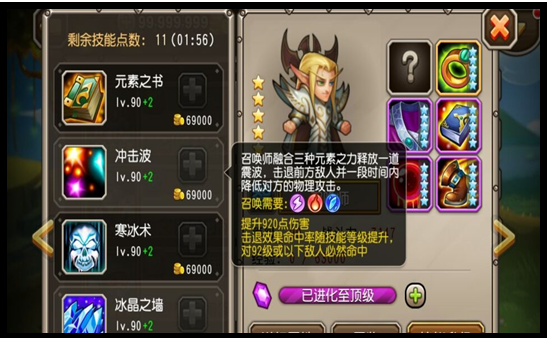 刀塔传奇卡尔属性