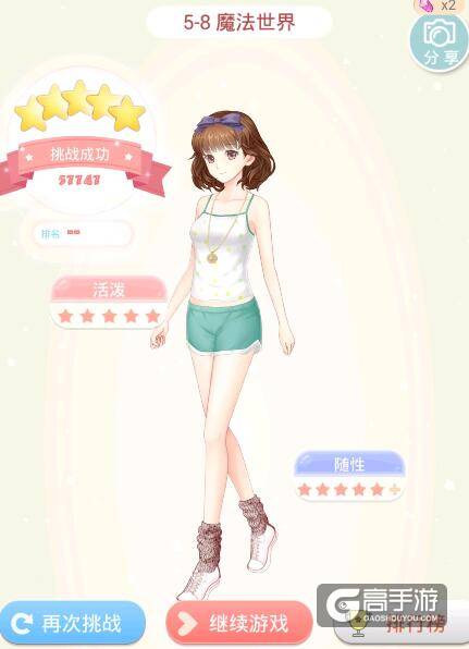 夏目的美丽日记圣者之桥5-8 魔法世界5星搭配攻略