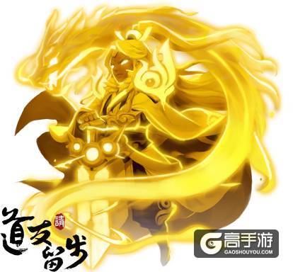 《道友请留步》首发 金元神觉醒
