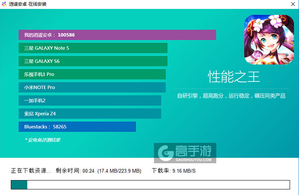 守望物语电脑版安装教程2