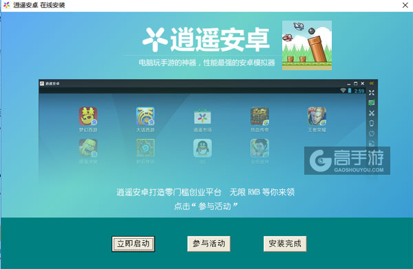防守像素鸟电脑版安装教程3