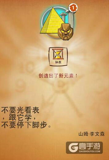 涂鸦上帝最伟大的发明攻略 20世纪重大发明