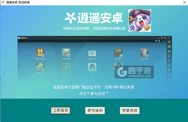 全民萌宠电脑版安装教程3