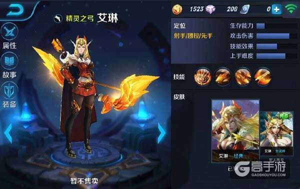 王者荣耀艾琳怎么获得 艾琳获得攻略