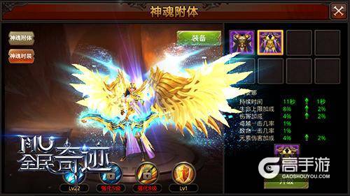 神魂时装降临 引爆《全民奇迹》装扮新潮流