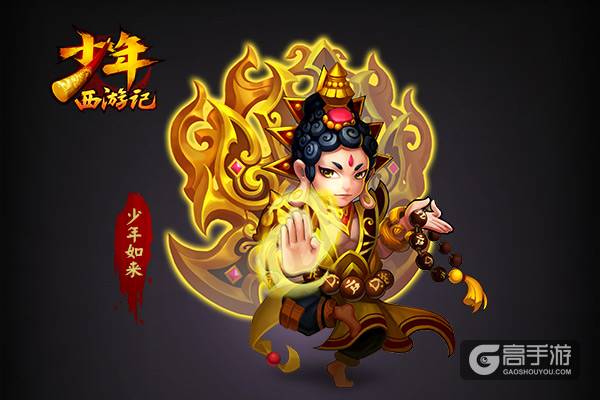 《少年西游记》红将前瞻 超可爱学妹实力入驻