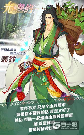 星辰召来！《光之契约》四位初始骑士介绍