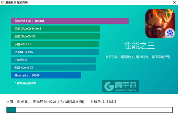 青龙战纪电脑版安装教程2
