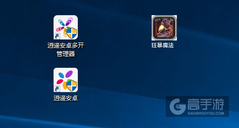 狂暴魔法多开管理器ICON