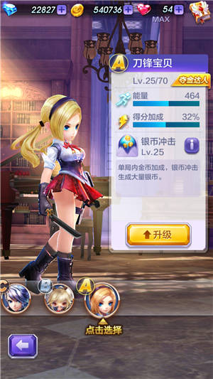 天天酷跑3D新手多人对战搭配技巧