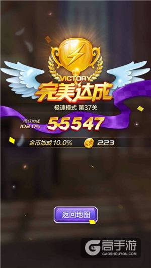 天天酷跑3D极速模式第37关通关攻略