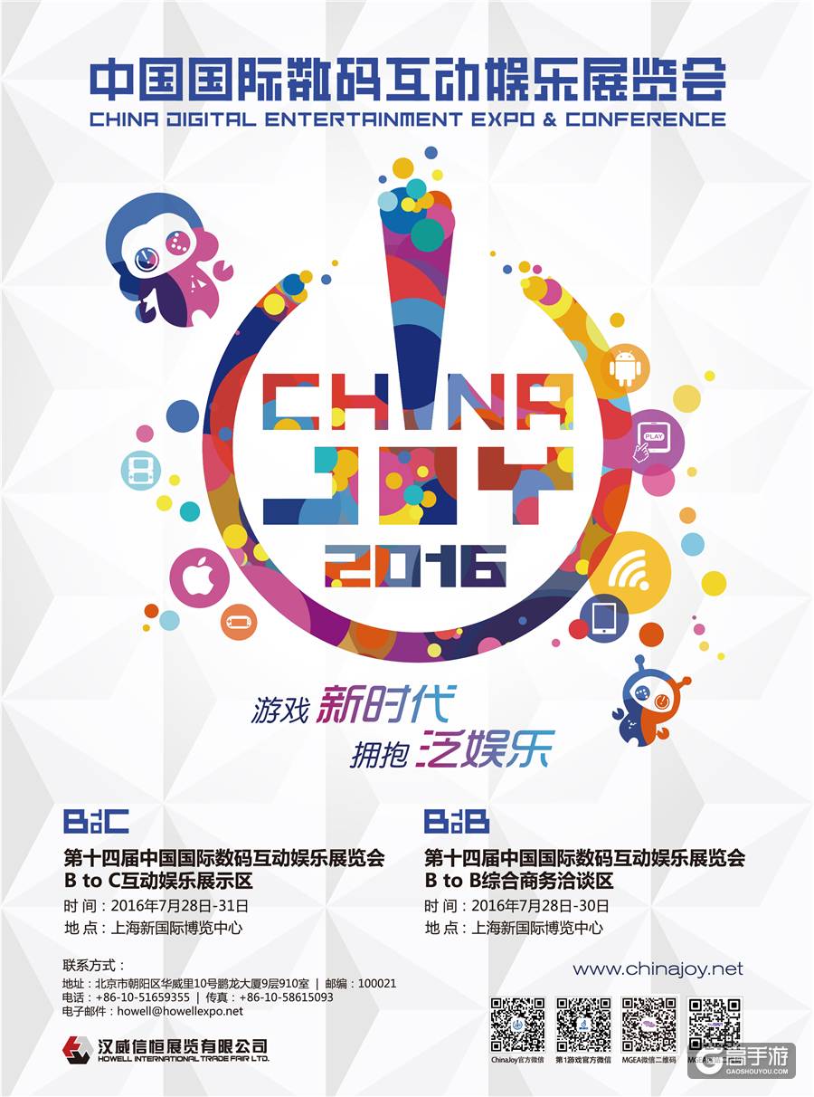 营造和谐氛围！2016CJ官方同期活动声明