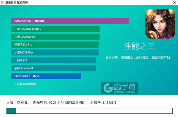 弑魂Online电脑版安装教程2