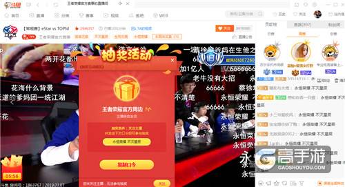 KPL东部战队会师决赛！斗鱼签约战队eStarPro志在银龙