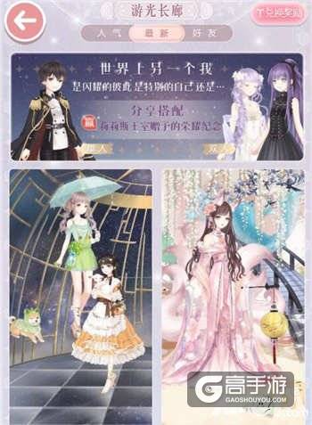 奇迹暖暖周末公主级双倍活动开启