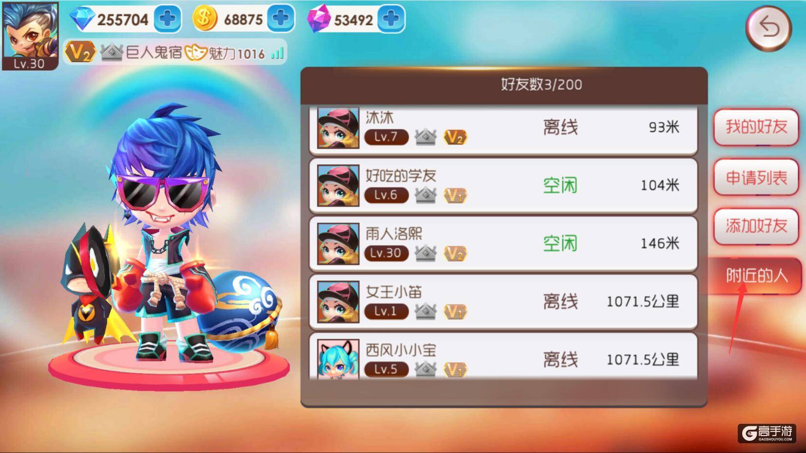 《爆爆堂》新版本评测：带上萌宠约战同城小伙伴！