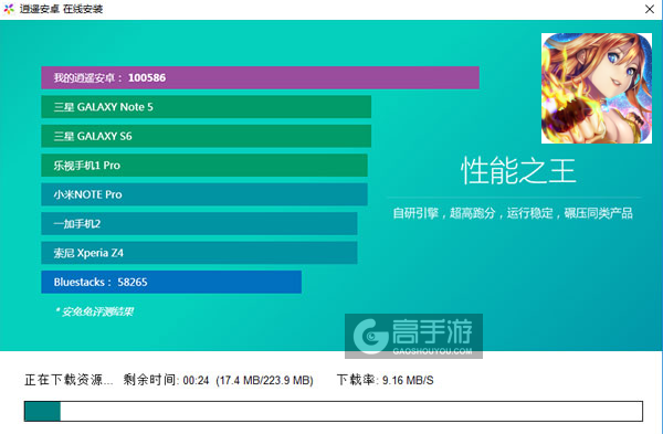 无限纷争电脑版安装教程2