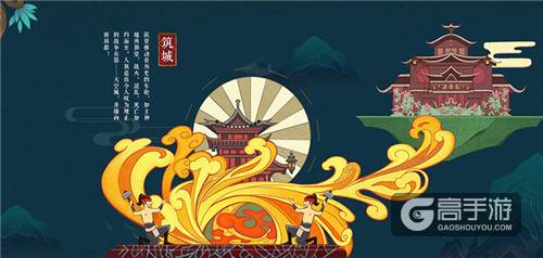 《九州天空城3D》概念站上线 遇见最美天空城