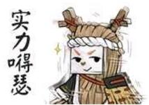 收表情包啦！阴阳师御馔津和呱太的表情包快来取
