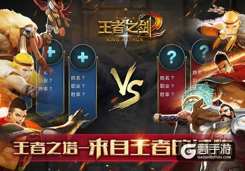 王者之塔 蓝港《王者之剑2》来自王者的试炼