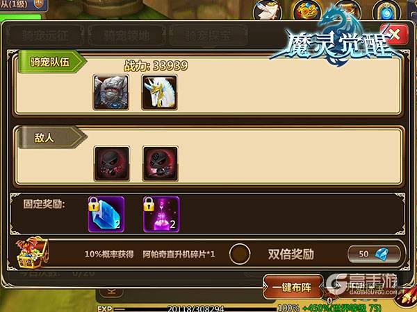 《魔灵觉醒》新增骑宠探宝 宝贝快到碗里来