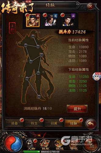 筑基固元9377《传奇来了》经脉修炼系统曝光