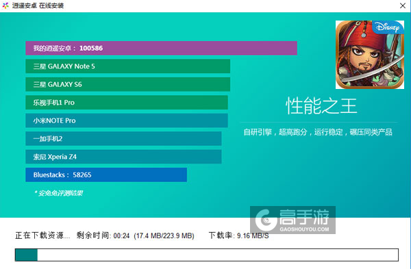 加勒比海盗OL电脑版安装教程2