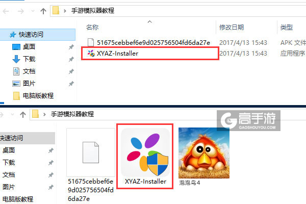 泡泡鸟4电脑版安装教程1