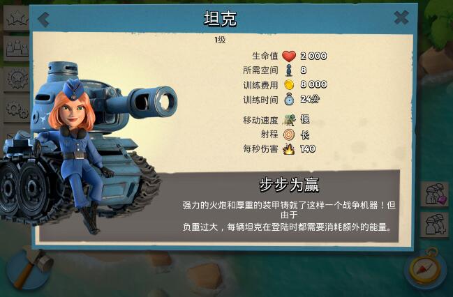 海岛奇兵兵种 海岛奇兵兵种升级数据