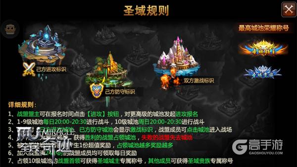 热血沸腾不停息 《全民奇迹MU》全天候团战开放