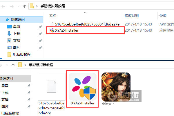 坐拥天下电脑版安装教程1