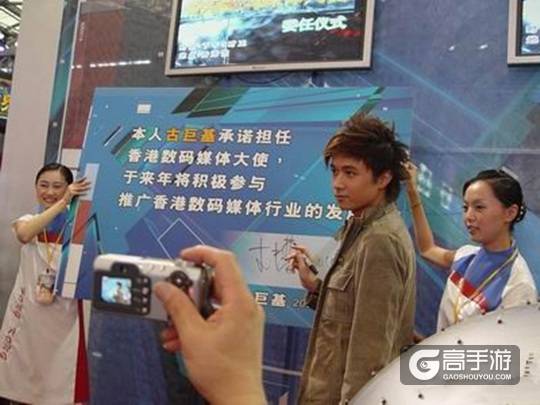 古巨基现身第二届CJ