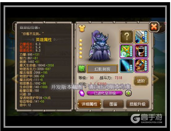 刀塔传奇幻影刺客详解