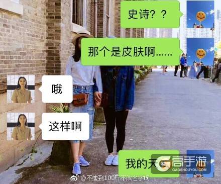王者荣耀每日爆笑：