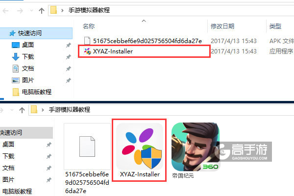 帝国纪元电脑版安装教程1